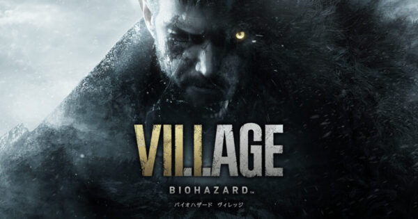 バイオハザード８　ヴィレッジ