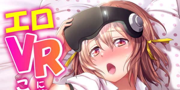 エロVR