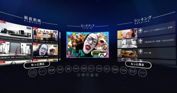 PSVR　シネマティックモード