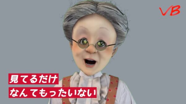 バーチャルおばあちゃんねるCM「メタバースのその先へ」篇